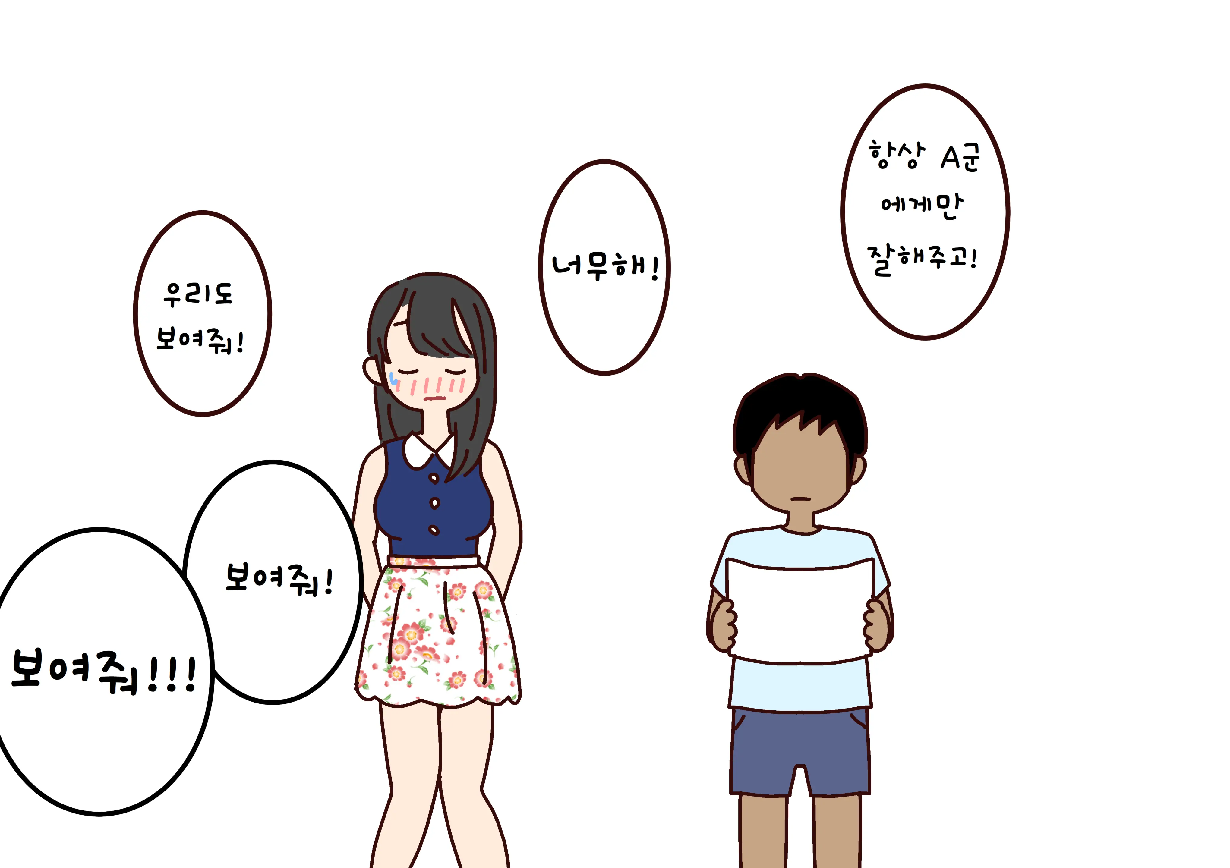 Boku No Natsuyasumi Sakubun | 나의 여름방학 작문